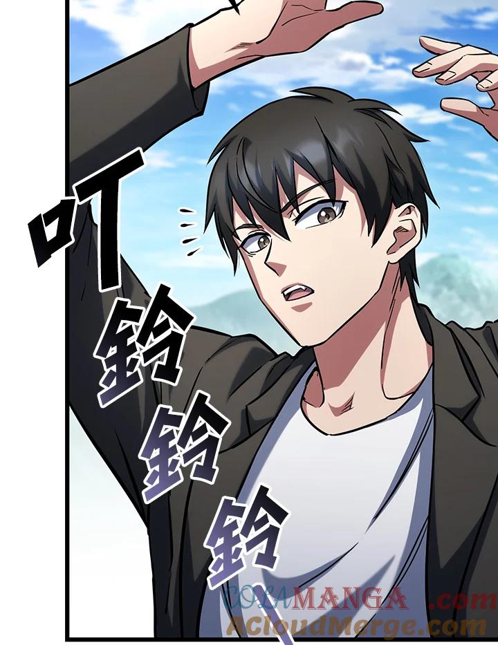 从满级开始升级 - 第65话 - 第85张图