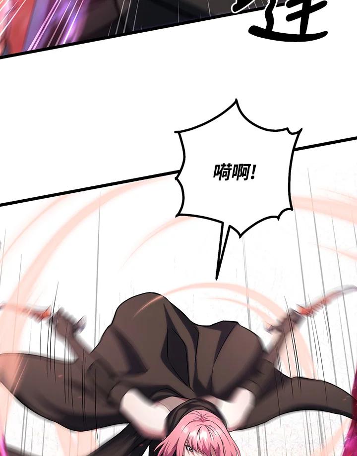 从满级开始升级 - 第65话 - 第108张图