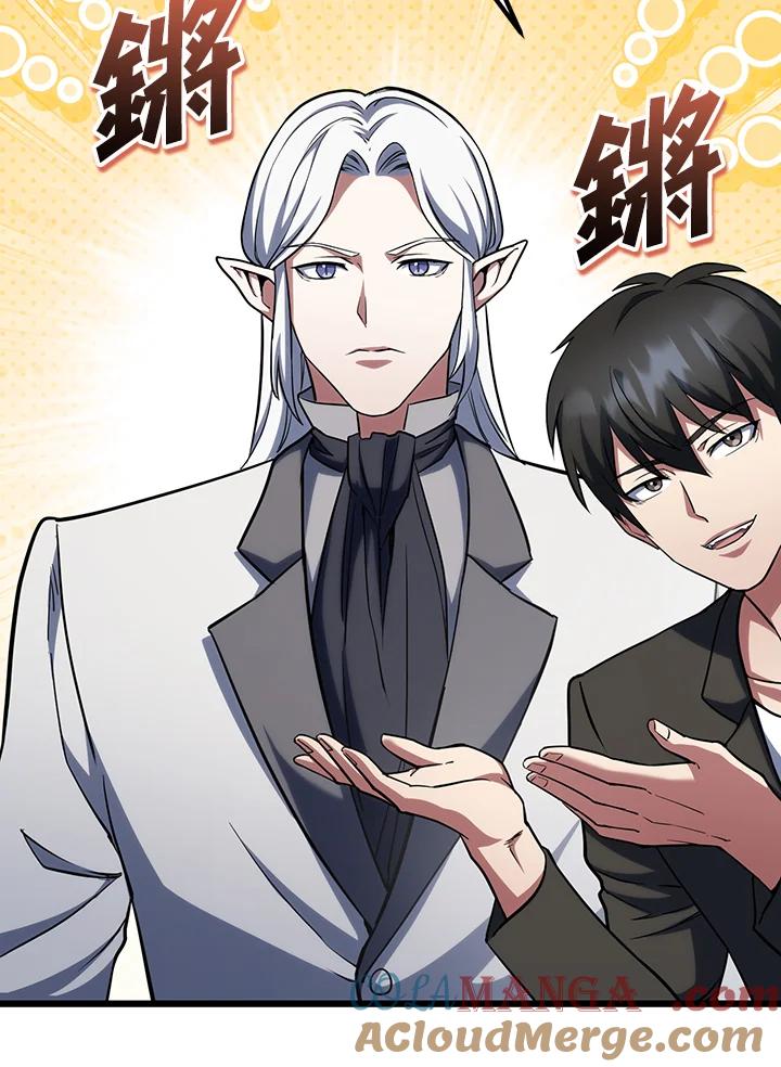 从满级开始升级 - 第65话 - 第73张图