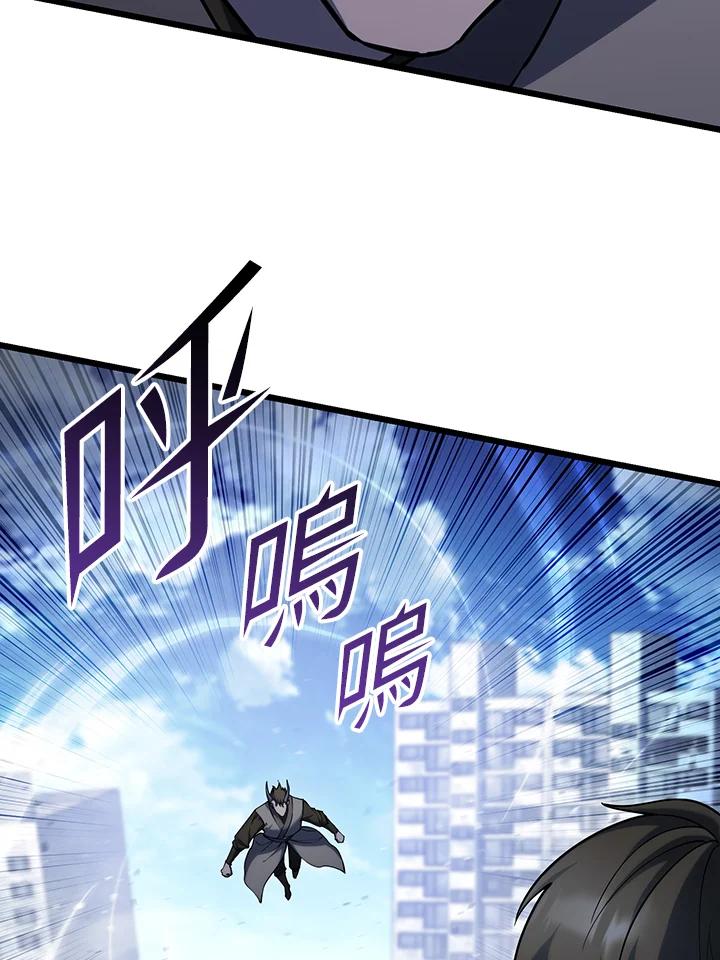 从满级开始升级 - 第65话 - 第144张图