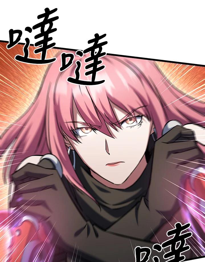 从满级开始升级 - 第65话 - 第107张图