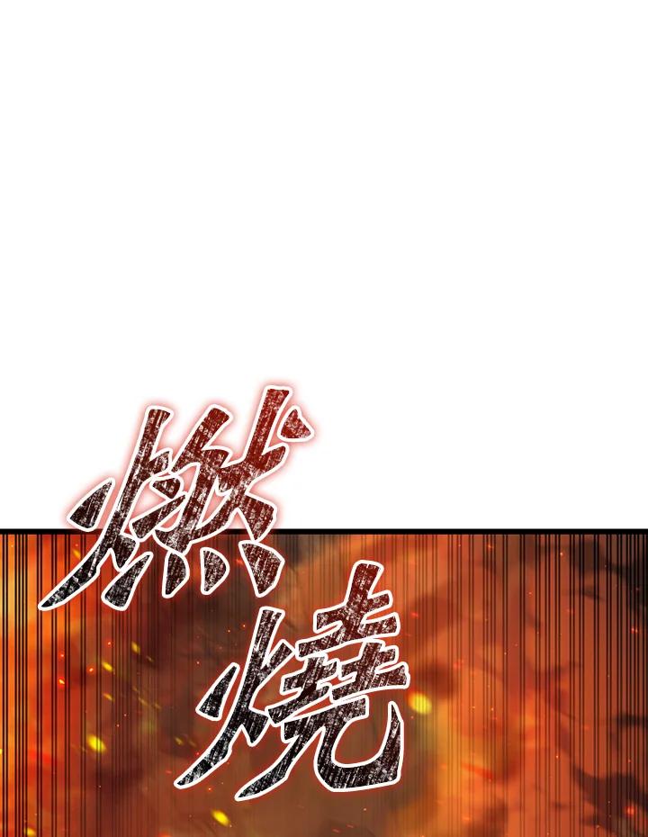 从满级开始升级 - 第65话 - 第103张图