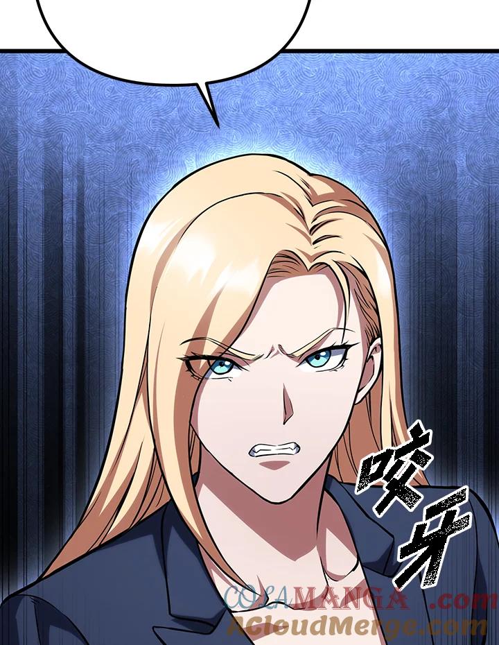 从满级开始升级 - 第65话 - 第101张图