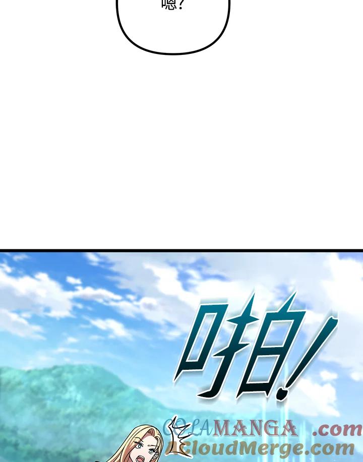 从满级开始升级 - 第65话 - 第65张图