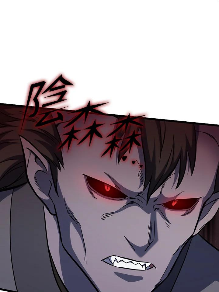 从满级开始升级 - 第65话 - 第143张图