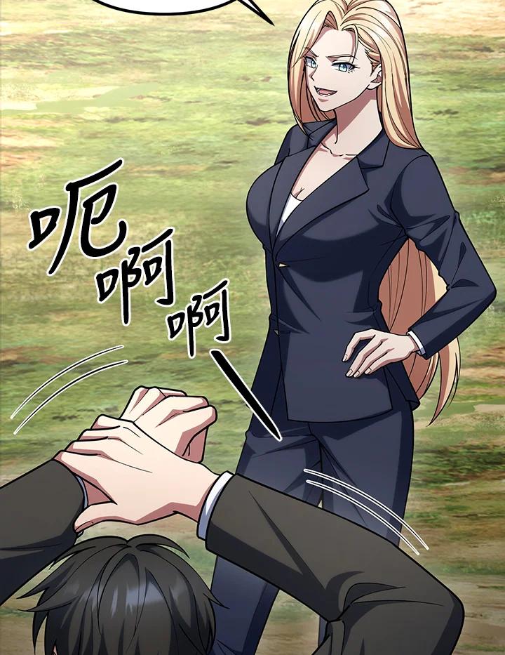 从满级开始升级 - 第65话 - 第83张图