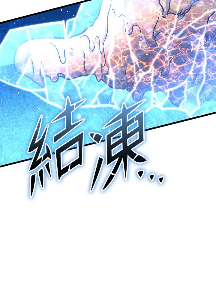 从满级开始升级 - 第65话 - 第119张图