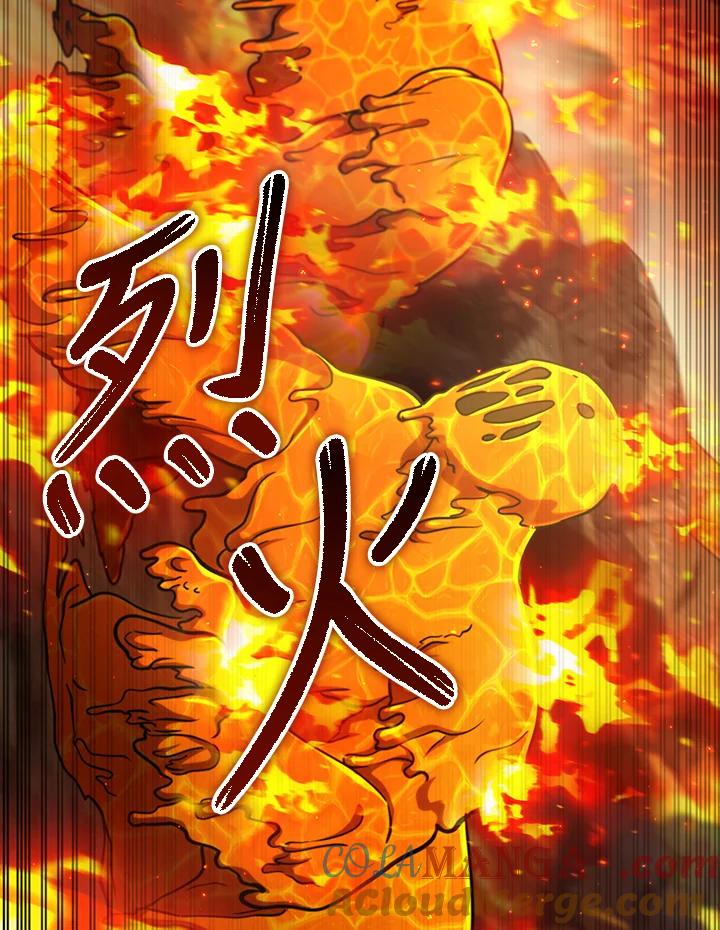 从满级开始升级 - 第65话 - 第105张图