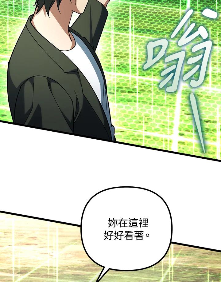 从满级开始升级 - 第65话 - 第63张图