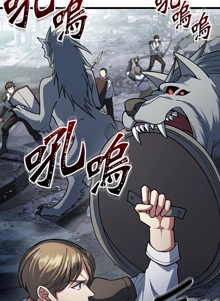 从满级开始升级 - 第65话 - 第136张图