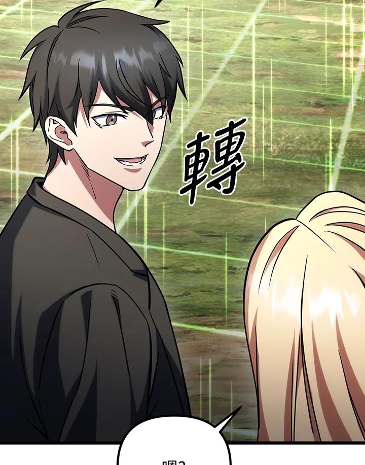 从满级开始升级 - 第65话 - 第64张图