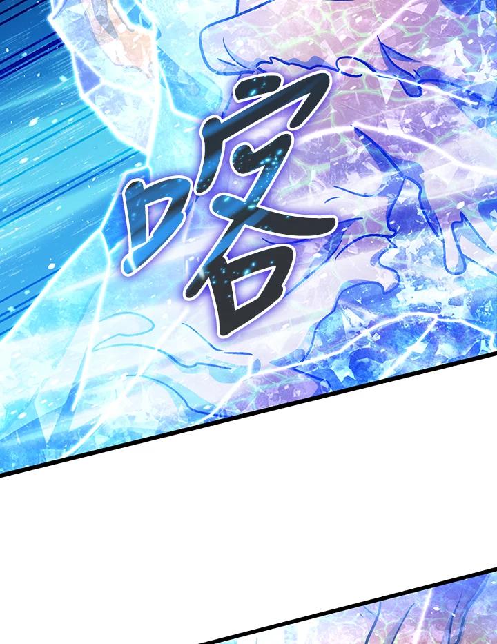 从满级开始升级 - 第65话 - 第118张图