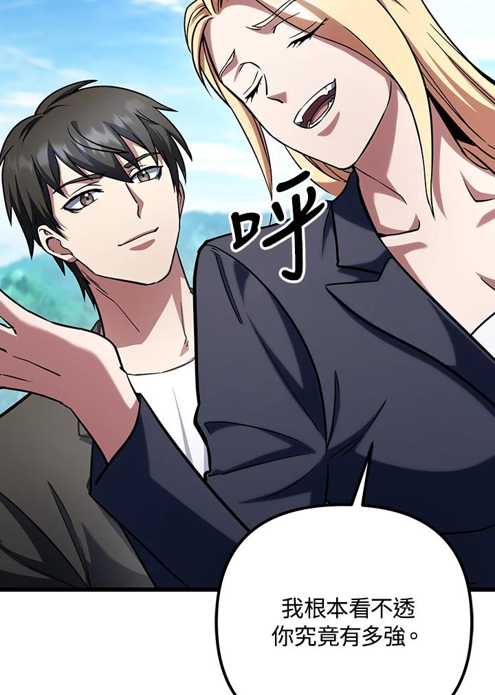 从满级开始升级 - 第65话 - 第56张图