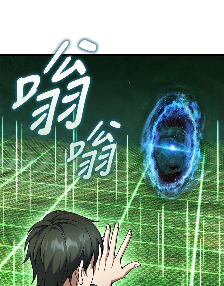 从满级开始升级 - 第65话 - 第62张图