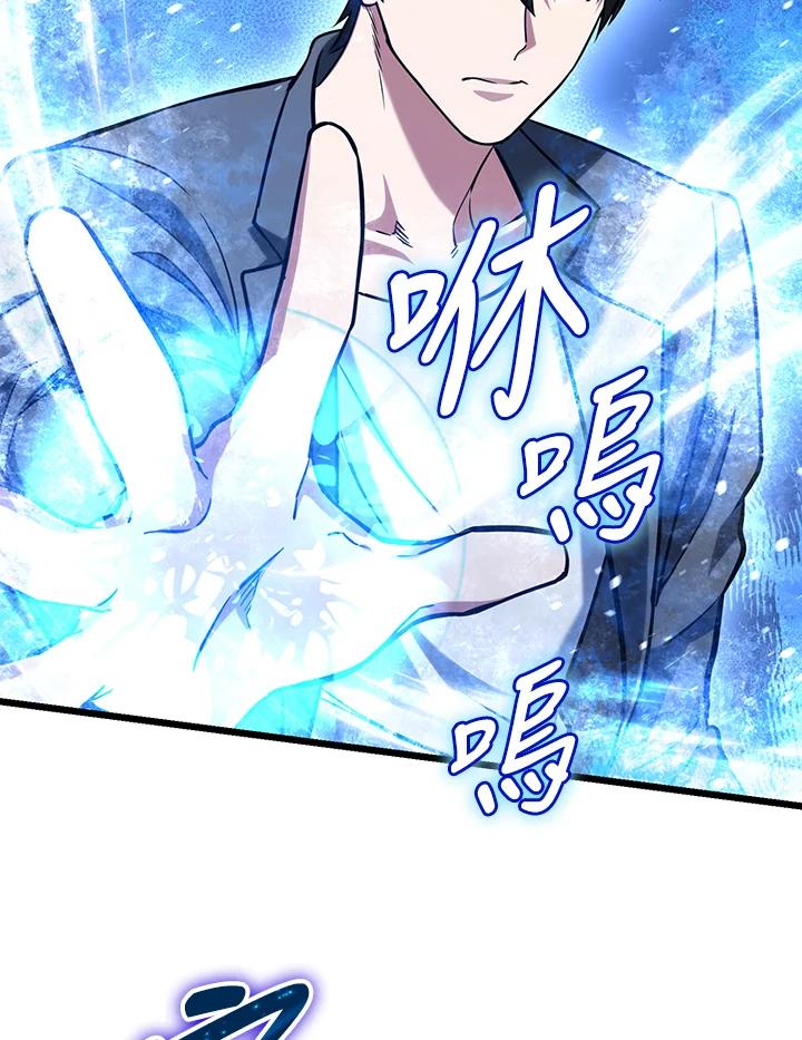 从满级开始升级 - 第65话 - 第116张图