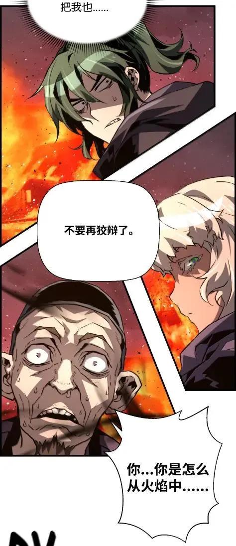 《死灵法师的进化特质》78 大战 第86页