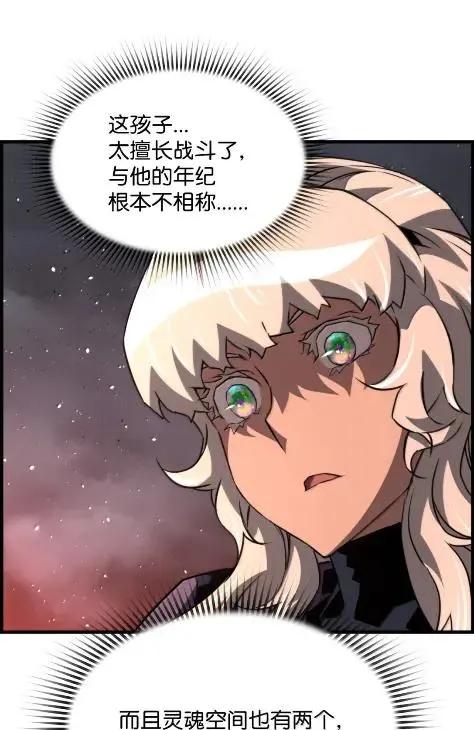 《死灵法师的进化特质》78 大战 第53页
