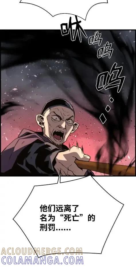 《死灵法师的进化特质》78 大战 第79页