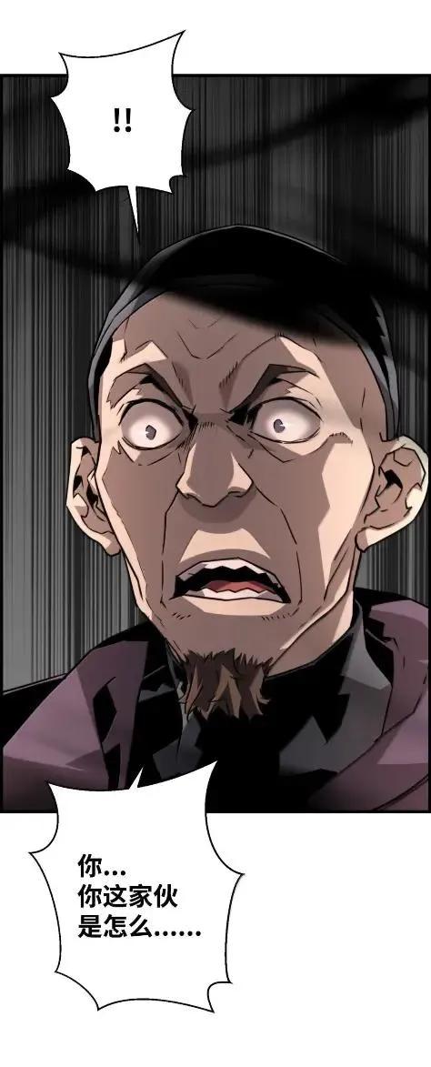 《死灵法师的进化特质》78 大战 第77页