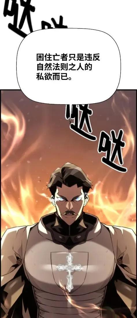 《死灵法师的进化特质》78 大战 第87页