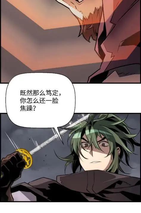 《死灵法师的进化特质》78 大战 第74页