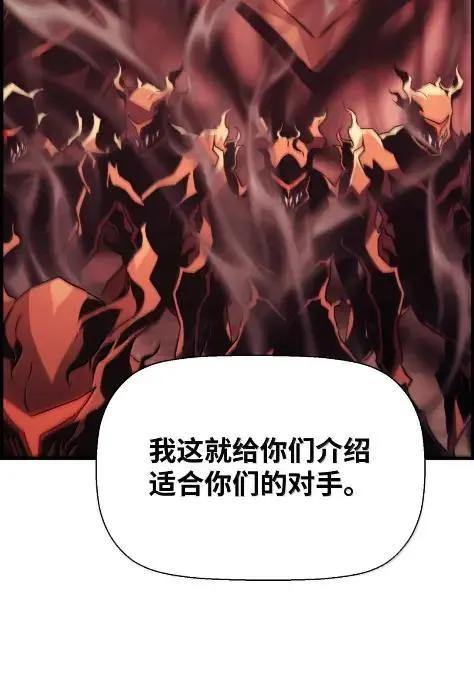 《死灵法师的进化特质》78 大战 第57页