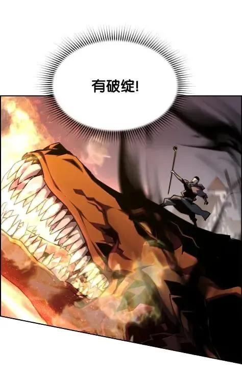 《死灵法师的进化特质》78 大战 第48页