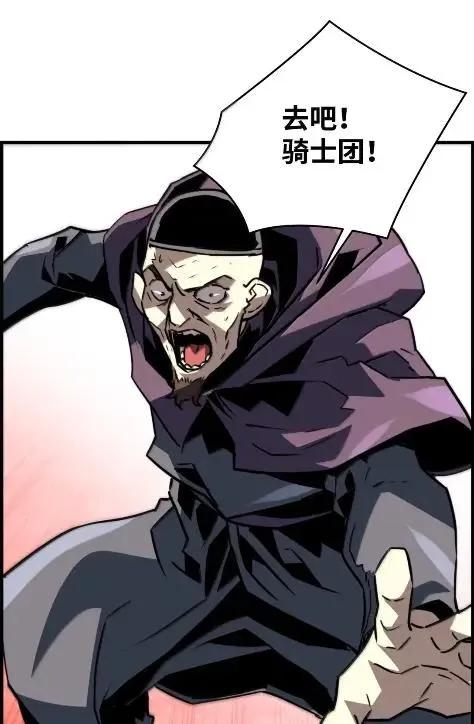 《死灵法师的进化特质》78 大战 第60页