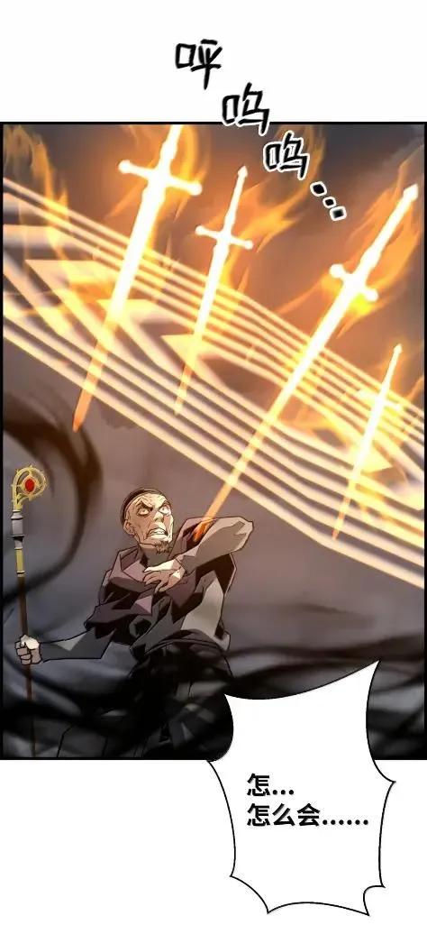 《死灵法师的进化特质》78 大战 第84页