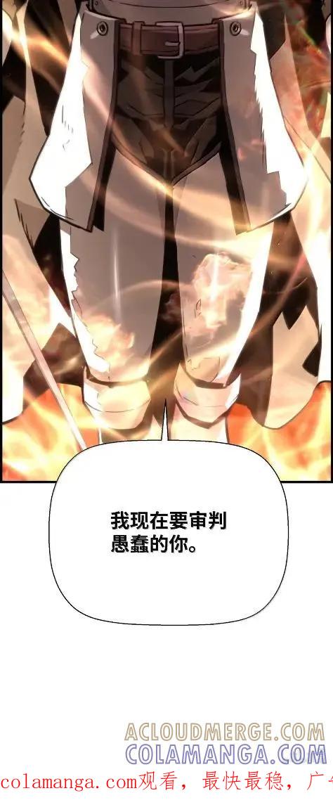 《死灵法师的进化特质》78 大战 第88页