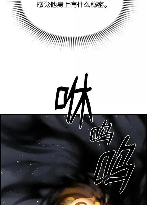 《死灵法师的进化特质》78 大战 第54页