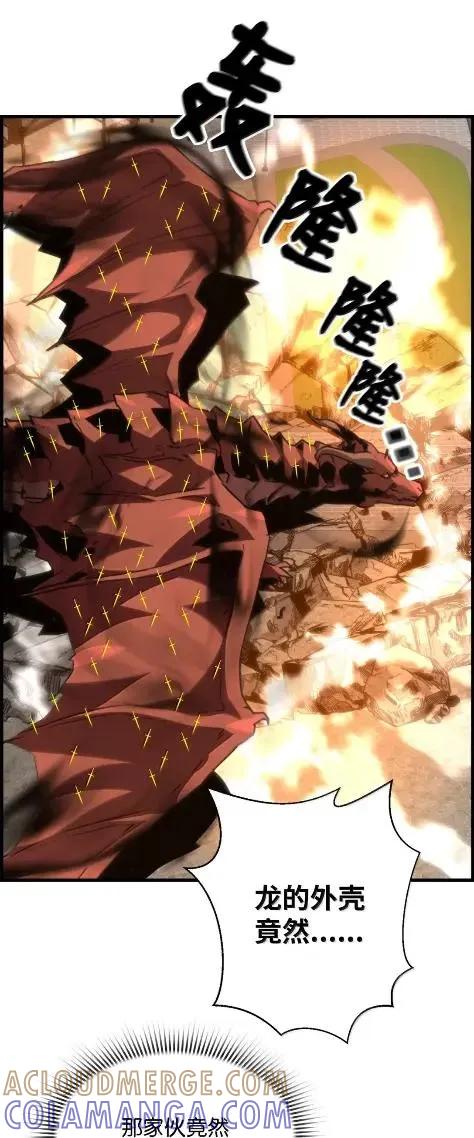 《死灵法师的进化特质》78 大战 第85页