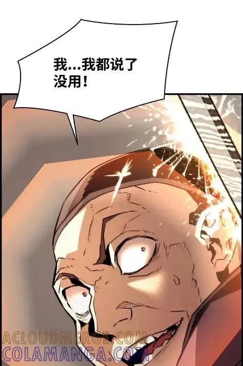 《死灵法师的进化特质》78 大战 第73页