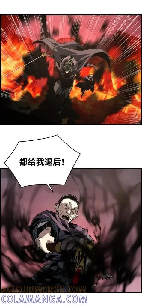 《死灵法师的进化特质》78 大战 第67页
