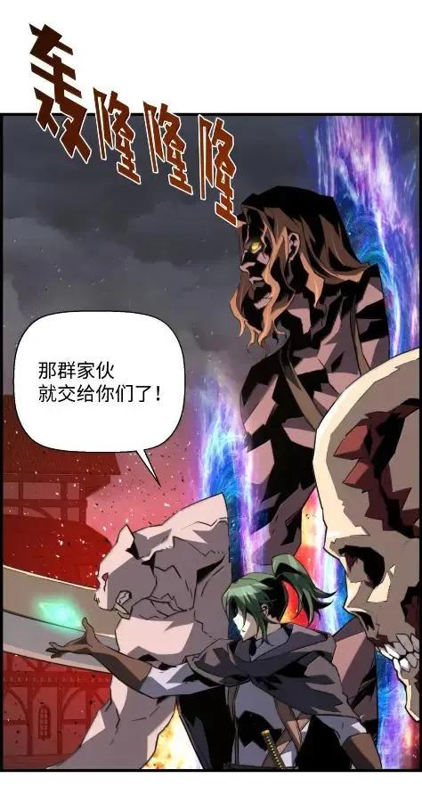 《死灵法师的进化特质》78 大战 第62页