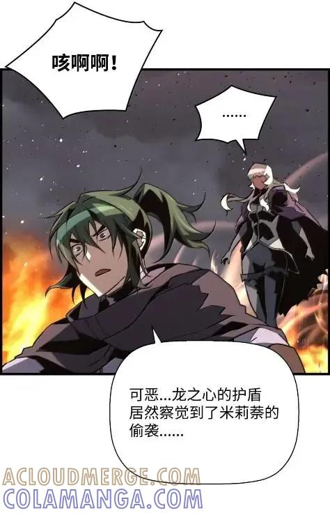 《死灵法师的进化特质》78 大战 第52页
