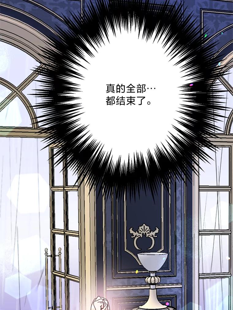 《请痛快地处决我》69.一切都结束了 第58页