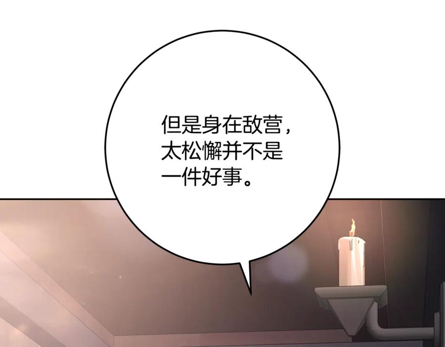 混球的姐姐 第75话 “母慈子孝” 第155页