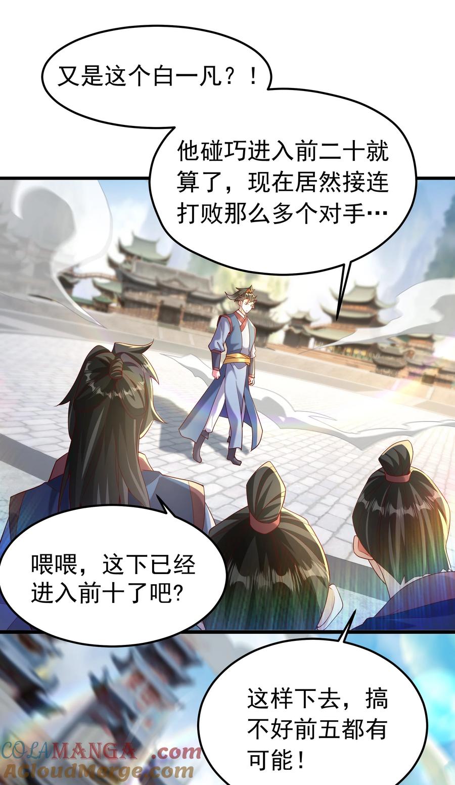 开局上交太古仙药，我吓坏圣主 75 我替你杀人你就这点诚意？ 第5页
