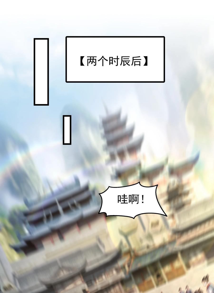 开局上交太古仙药，我吓坏圣主 75 我替你杀人你就这点诚意？ 第2页