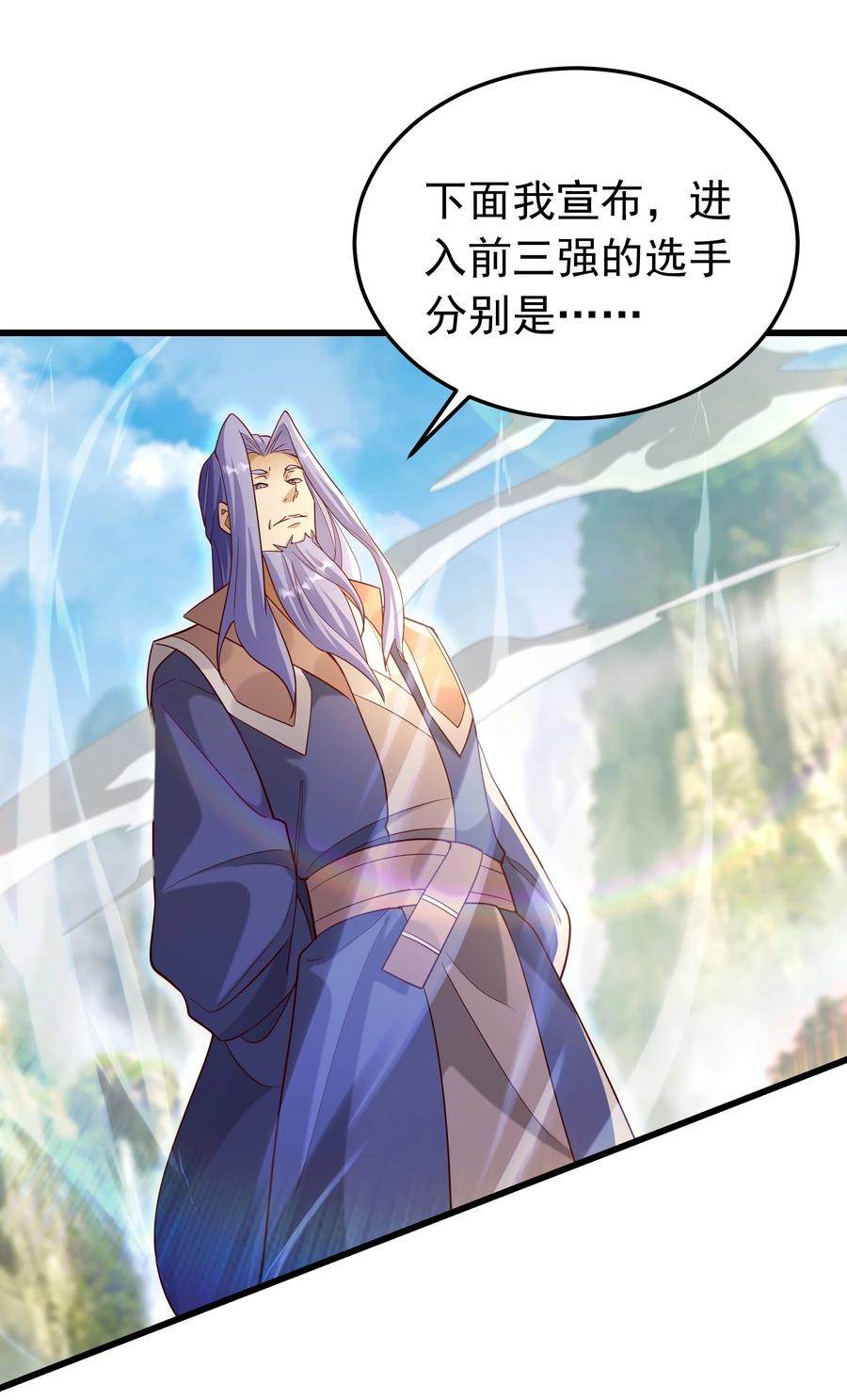 开局上交太古仙药，我吓坏圣主 75 我替你杀人你就这点诚意？ 第8页