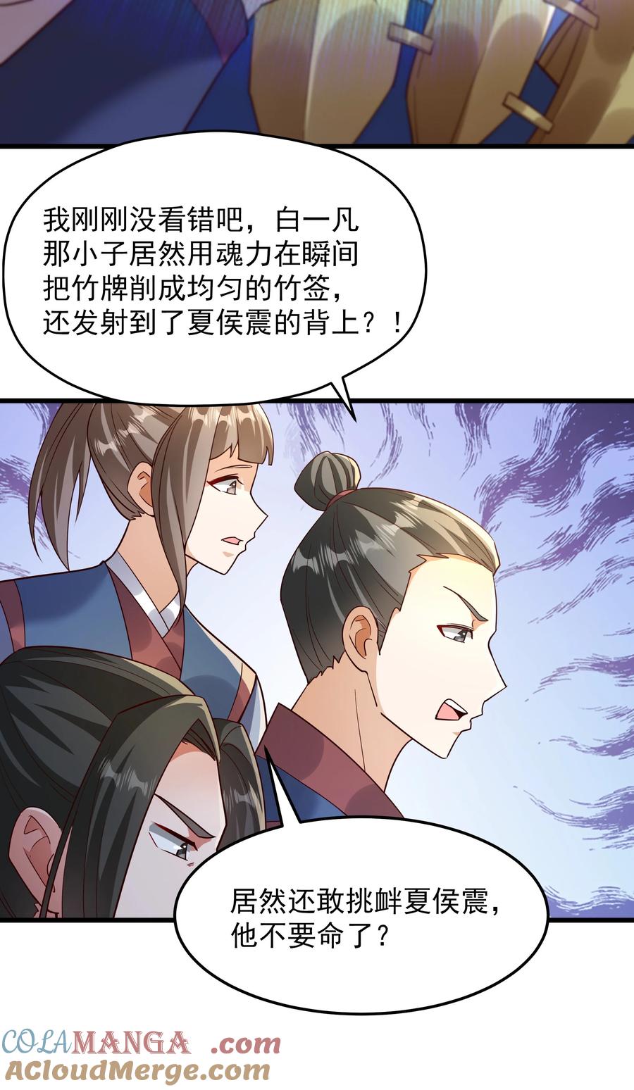 开局上交太古仙药，我吓坏圣主 75 我替你杀人你就这点诚意？ 第19页