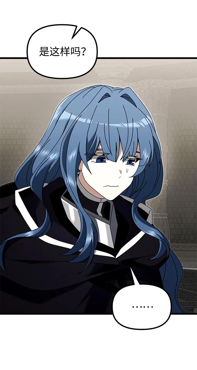 《身患绝症的天才黑暗骑士》第78话 第12页