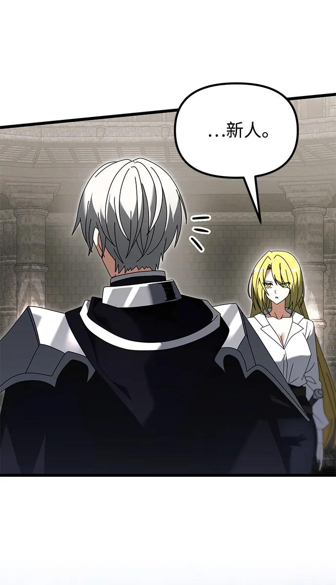 《身患绝症的天才黑暗骑士》第78话 第19页