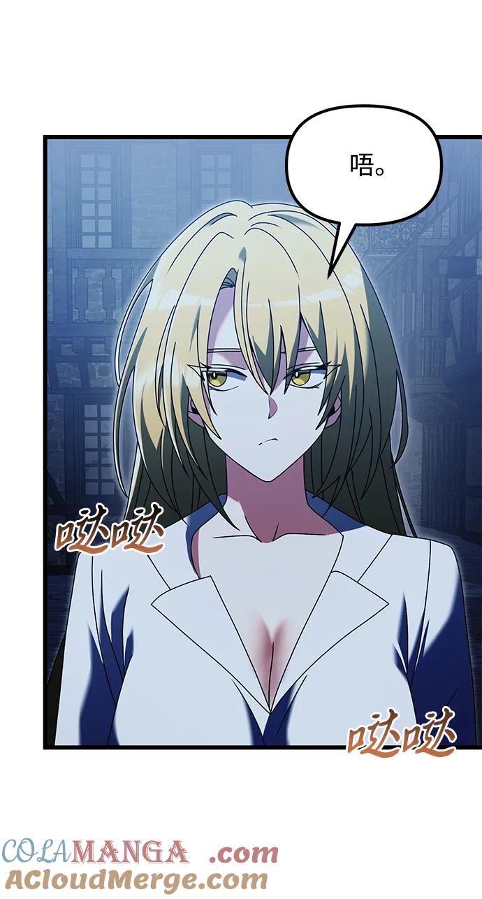 《身患绝症的天才黑暗骑士》第78话 第25页