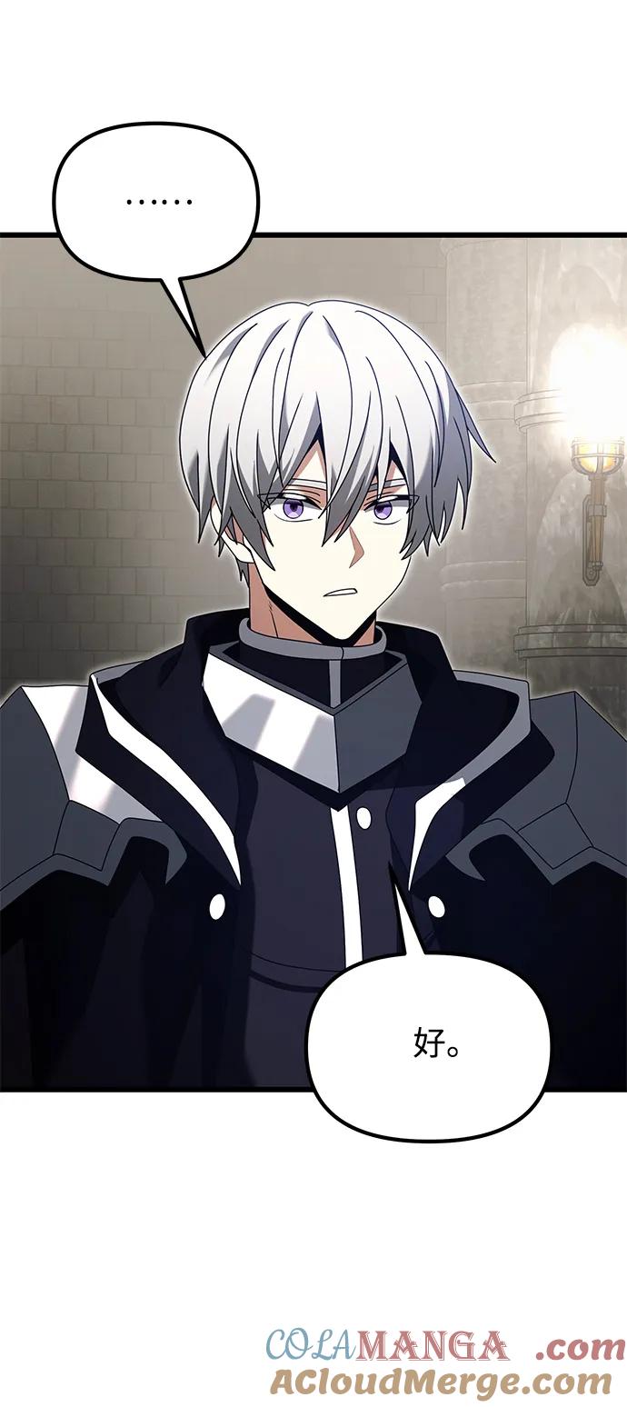 《身患绝症的天才黑暗骑士》第78话 第21页