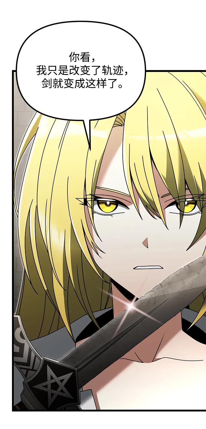 《身患绝症的天才黑暗骑士》第78话 第10页