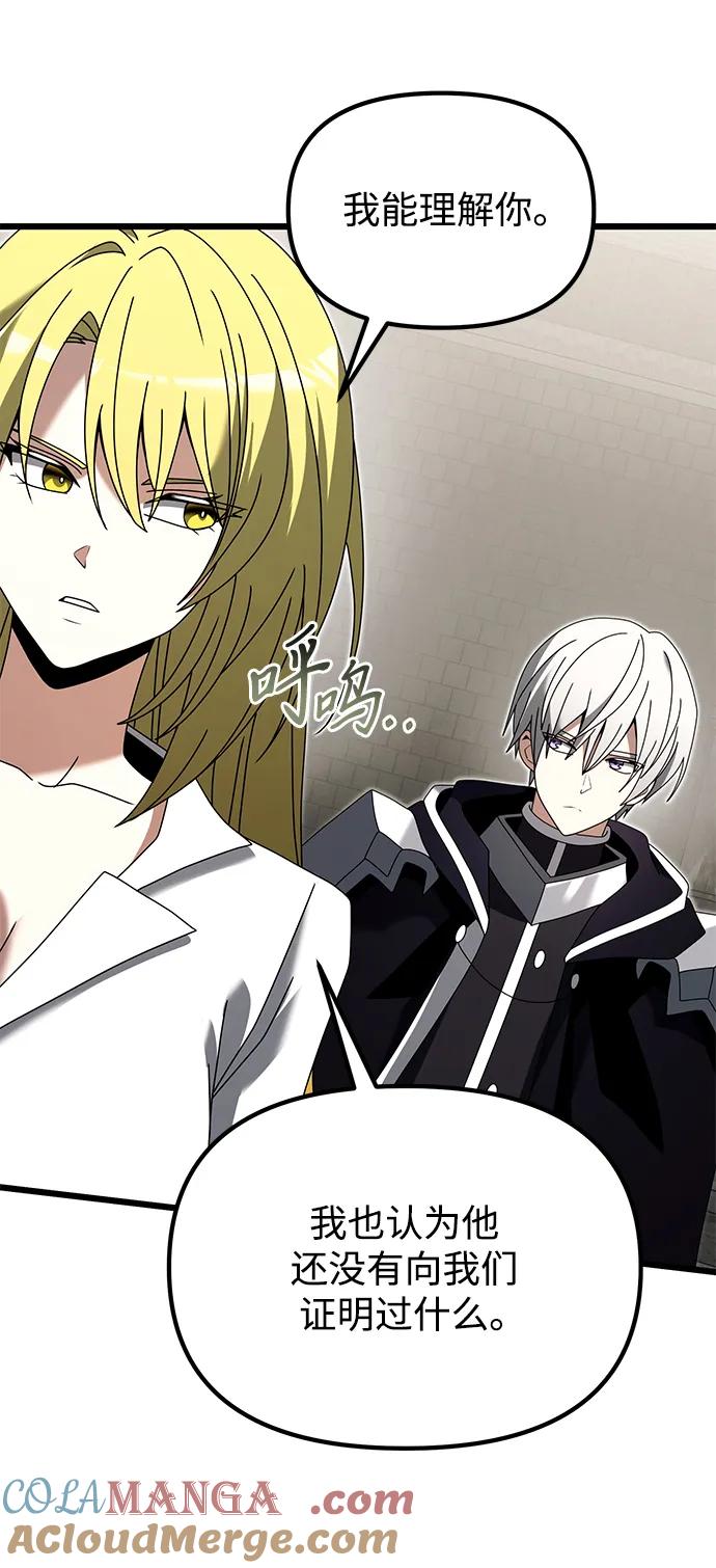 《身患绝症的天才黑暗骑士》第78话 第13页