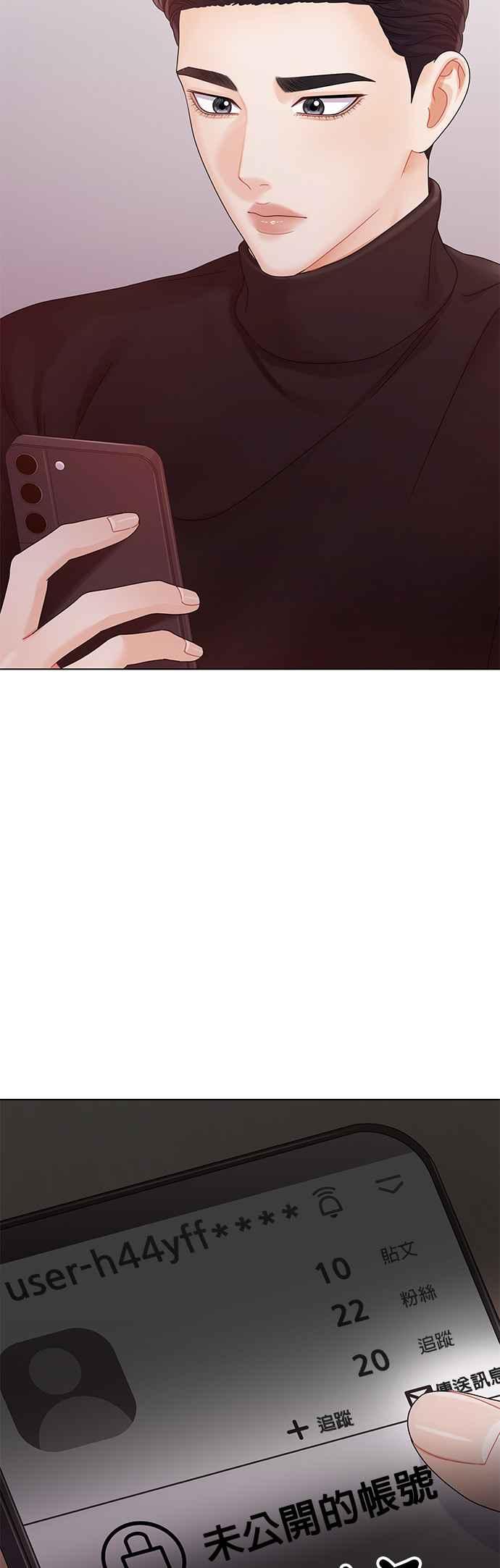 与上司同住的日子 - 第82话 - 第51张图