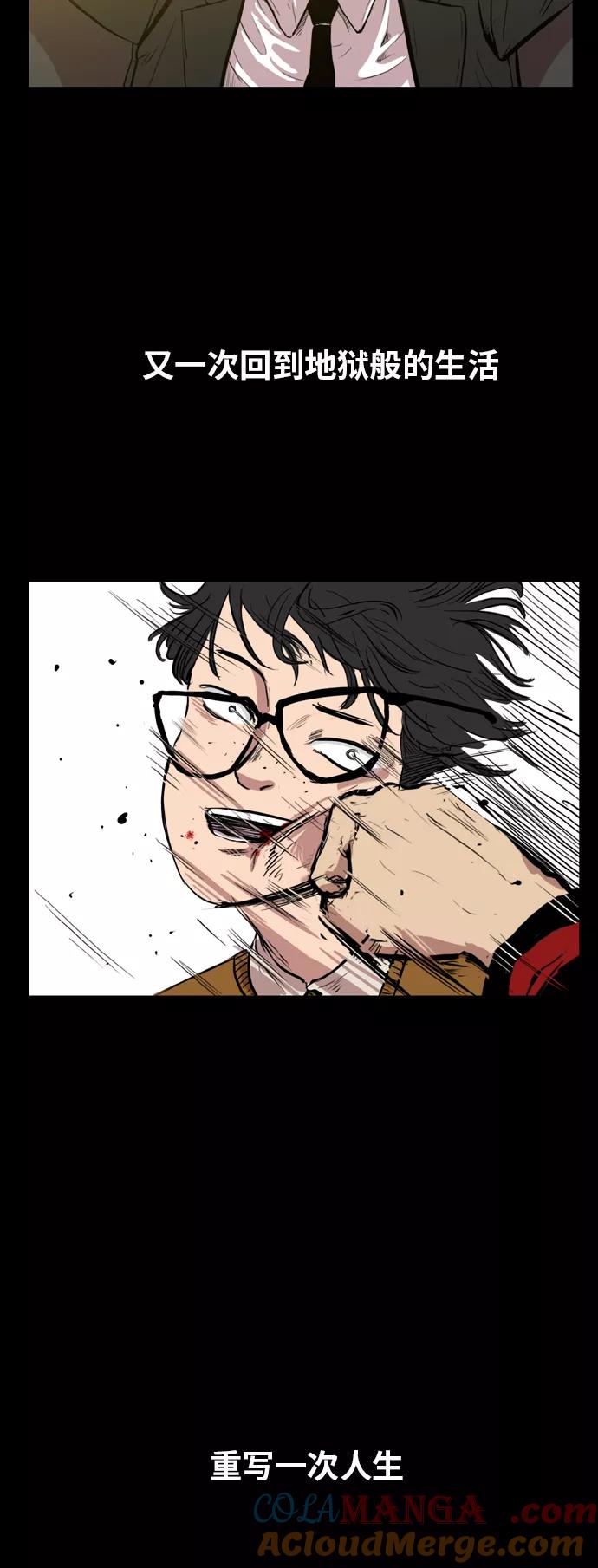 《庄生一梦》预告篇 第9页